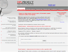 Tablet Screenshot of dplspider.ru